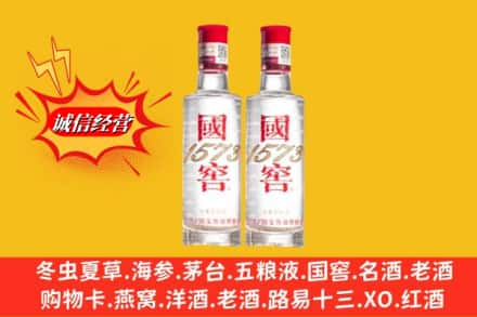 叶集区求购回收国窖酒