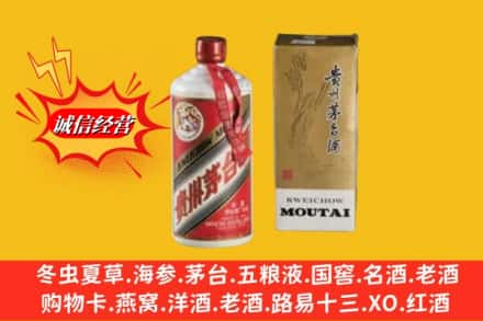 叶集区回收80年代茅台酒