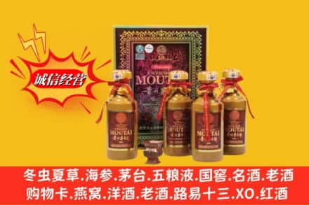 叶集区回收50年茅台酒