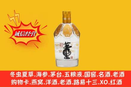 叶集区求购回收老董酒